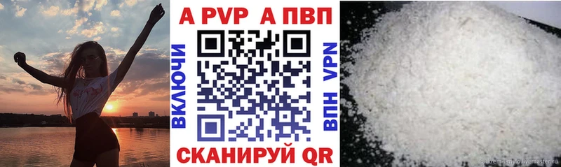 Купить где  Дзержинский  APVP Соль 