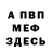 Метадон белоснежный FOXIK Panus