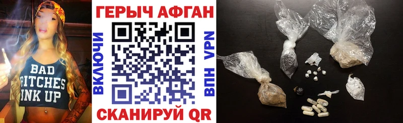 Героин гречка  Купить закладки  Дзержинский 