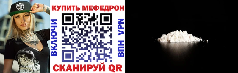 МЕФ mephedrone  Купить  Дзержинский 