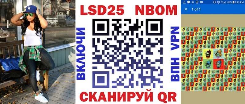 Марки 25I-NBOMe 1500мкг Дзержинский